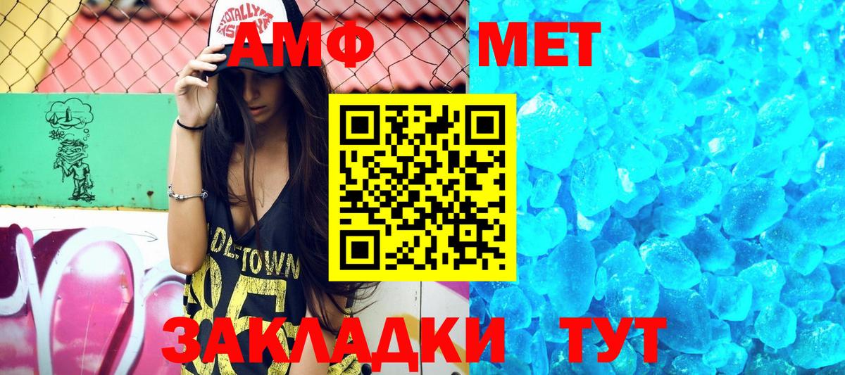 АМФЕТАМИН  hydra ссылки  Ленинск-Кузнецкий  Вход с VPN  Amphetamine VHQ  Амфетамин 