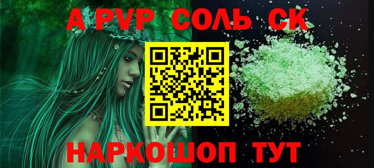 Альфа ПВП Соль  Вход с VPN  APVP СК  Ленинск-Кузнецкий 
