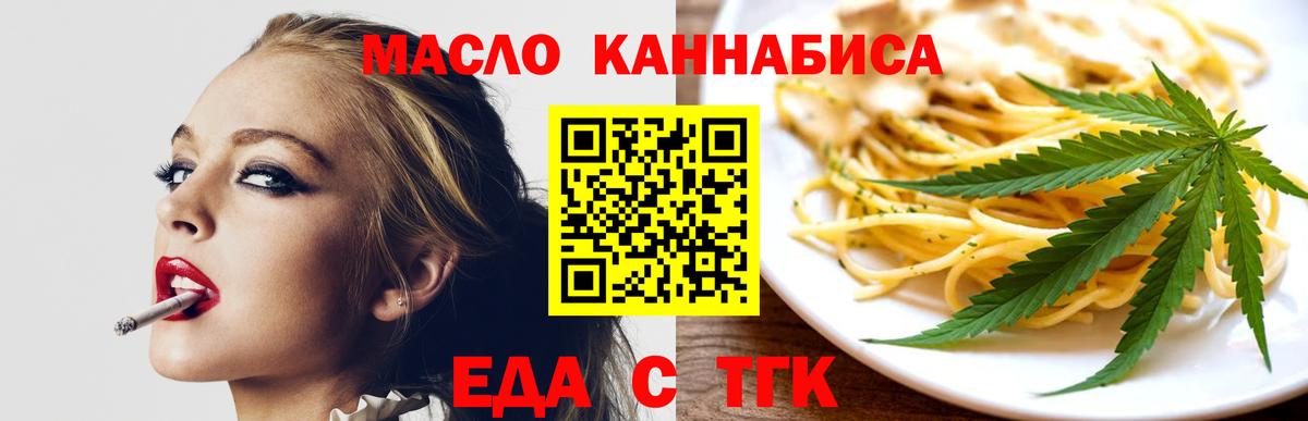Ленинск-Кузнецкий  Еда ТГК марихуана  Вход с VPN 