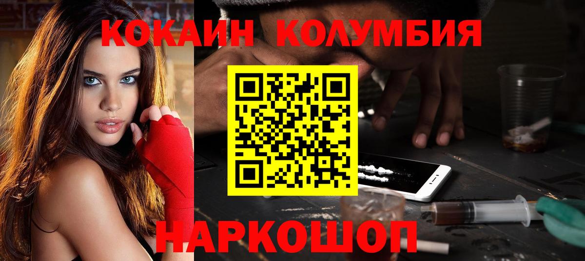Cocaine Fish Scale  Вход с VPN  Ленинск-Кузнецкий  Кокаин Боливия 