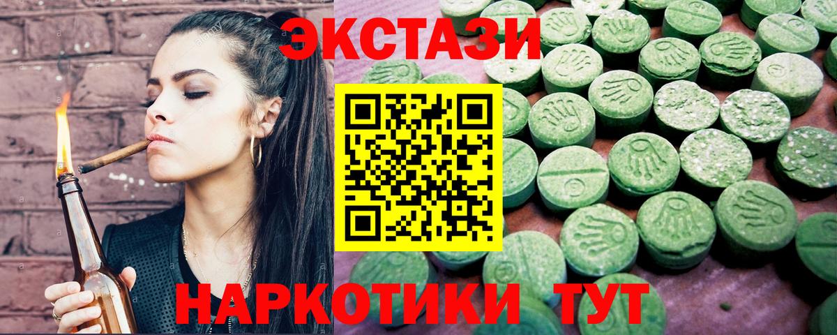 Ecstasy Philipp Plein  Вход с VPN  Экстази  Ленинск-Кузнецкий  кракен зеркало  ЭКСТАЗИ 99% 