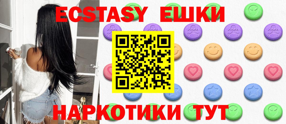 ЭКСТАЗИ MDMA Ленинск-Кузнецкий
