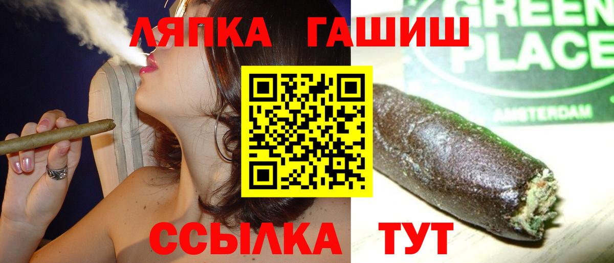 Ленинск-Кузнецкий  ГАШ гашик  Гашиш ice o lator  ГАШ  Вход с VPN 