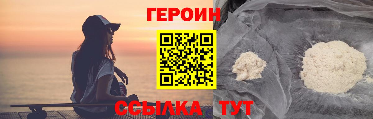 Героин афганец  ГЕРОИН  Ленинск-Кузнецкий  Вход с VPN 