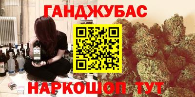 гашишное масло Краснодар