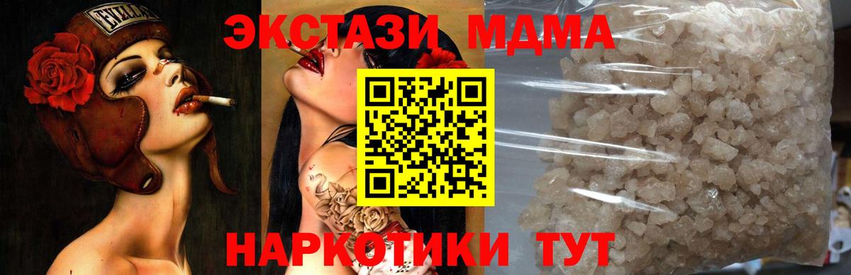 MDMA молли  МДМА  Ленинск-Кузнецкий  Вход с VPN  МДМА crystal 