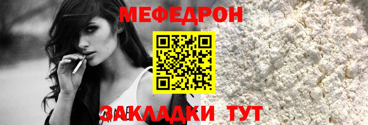 Ленинск-Кузнецкий  хочу   Вход с VPN  Мефедрон мука  МЕФ 4 MMC 