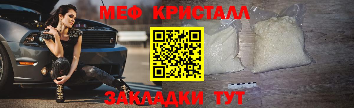 МЕФ мука Ленинск-Кузнецкий