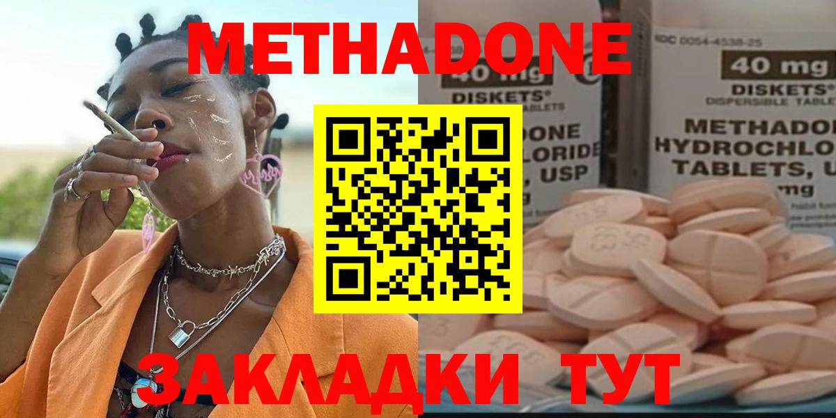 МЕТАДОН VHQ  Вход с VPN  МЕТАДОН мёд  Ленинск-Кузнецкий 