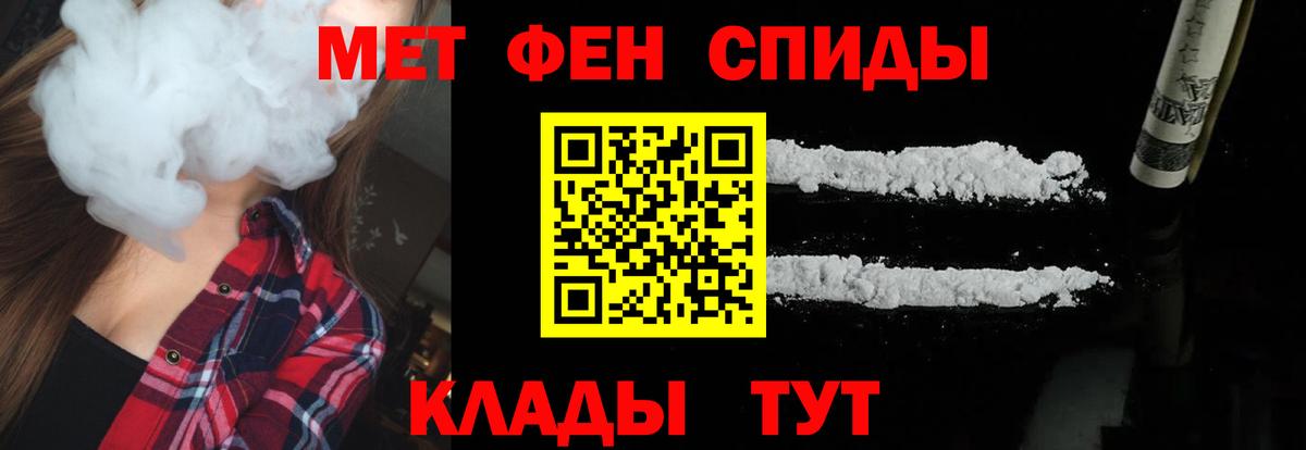Ленинск-Кузнецкий  Первитин пудра  Вход с VPN 